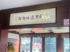 -孙盛兴奥灶面馆·蟹黄面·三虾面(山塘街总店)