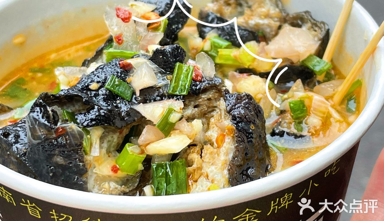 这臭豆腐的汤汁儿应该改改