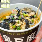 这臭豆腐的汤汁儿应该改改