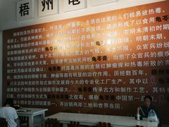 大堂-梧州双钱龟苓膏(丽港航母店)