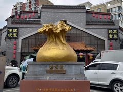 -德顺源·非遗烧麦·老菜(大观园店)