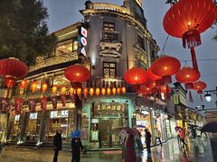 -皇饭儿·王润兴酒楼(河坊街店)