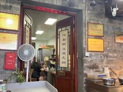 -下塘烧饼(罍街店)