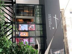 -T館·花园艺术餐厅