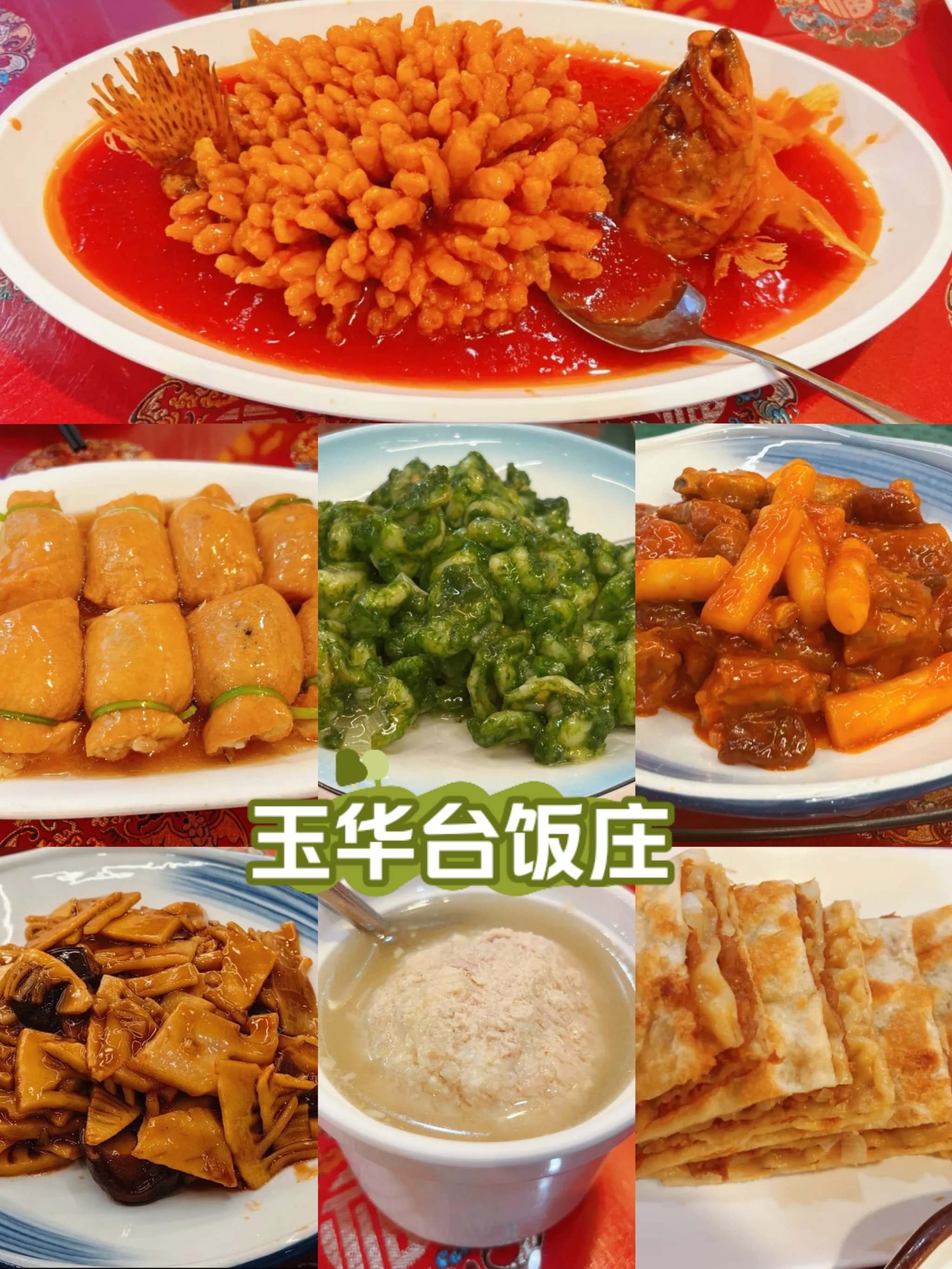 台儿庄十大美食图片