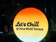 -国贸中心·国贸大厦三期