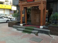 -碧露轩·大益茶体验馆(镇江路店)