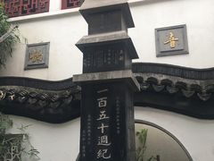 -光裕书厅·评弹茶馆·剧场(观前街店)