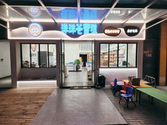 -洋洋爸雪糕(万科店)