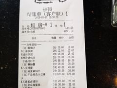 账单-长兴菜馆(高桥店)