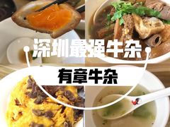 -有章牛杂(石厦店)
