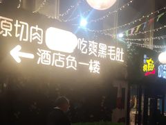-世纪缘湖滨花园酒店·湖景轩中餐厅(太阳宫店)
