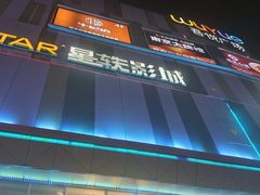 -吾悦广场(南京鼓楼店)