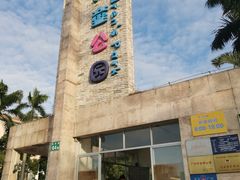 -天河儿童公园