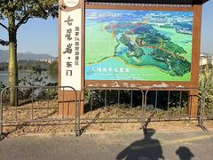 -星湖旅游景区七星岩