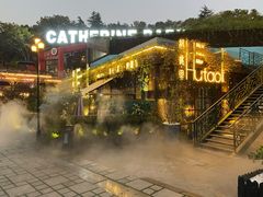 -胡桃里音乐酒馆(环亚凯瑟琳广场店)