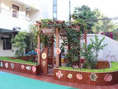 -嘉宝教育·嘉宝幼儿园(徐汇校区)
