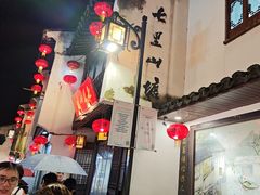 -赵元章肉骨烧(山塘街店)