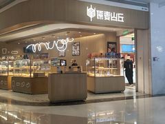 -原麦山丘(金地店)