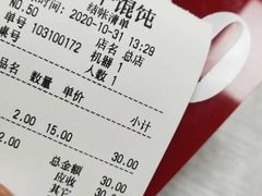 -海平馄饨(逍遥二路店)