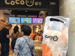 -CoCo都可(惠山古镇店)
