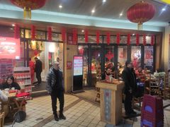 -袁记串串香(川师店)