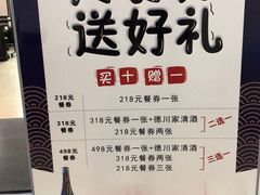 -德川家日本料理(中关村寰太大厦店)