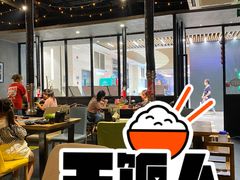 大堂-大發韩国烤肉(八佰伴店)