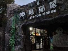 -鄂尔多斯野生动物园