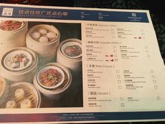 菜单-富力万达嘉华酒店-品珍中餐厅(水果湖店)