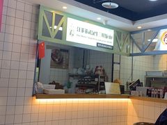 -汪爹爹武汉牛三鲜(朝外大街店)