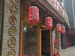 门面-长安大牌档之西安博物院文化餐厅(中贸店)