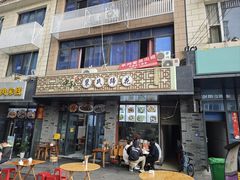 -中和裴氏蹄花(府河路店)