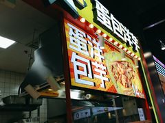 -乐乐姐超级土豆(中关村5号店)