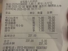 -香雪海饭店中餐厅(人民桥店)