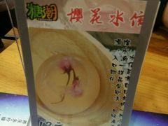 -糖潮糖水铺(省府店)