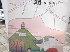 -霸王茶姬(南亚风情第壹城店)