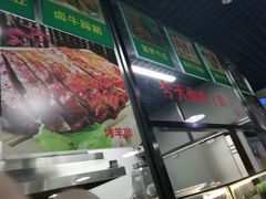 -内蒙古牛羊肉特色美食(后海滨路店)