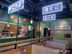 -德宏记·茶餐厅(新辰里学清路店)
