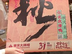 -南京大牌档(之心城店)