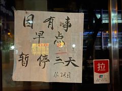 门面-金枝玉叶上海人家食府(三里河店)