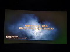 -AMG海上明珠影城(上海环球港RealDCinema店)
