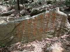 -虞山风景区