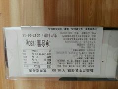 账单-威利发(幸福店)