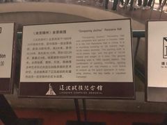 -辽沈战役纪念馆