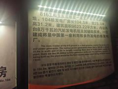 -816工程景区