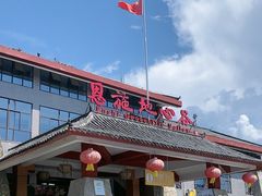 -蝶舞清江·恩施地心谷景区