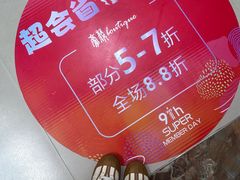 -茂业天地(华强北店)