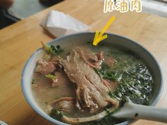 -宋老三苏肉羊肉汤老店
