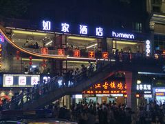 -朱氏胖子烂火锅(洪崖洞店)
